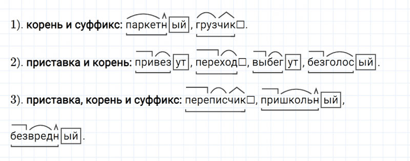 ГДЗ по русскому языку 5 класс Ладыженская, Баранов упражнение №418