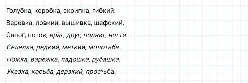 ГДЗ по русскому языку 5 класс Ладыженская, Баранов упражнение №42