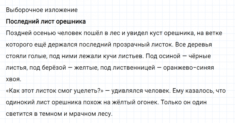 ГДЗ по русскому языку 5 класс Ладыженская, Баранов упражнение №420