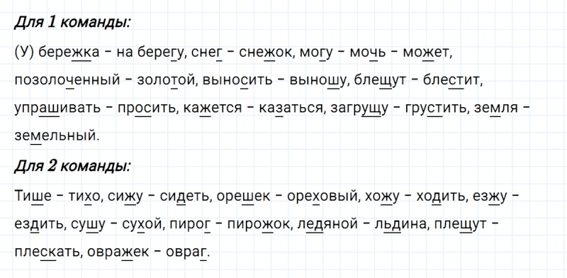 ГДЗ по русскому языку 5 класс Ладыженская, Баранов упражнение №423