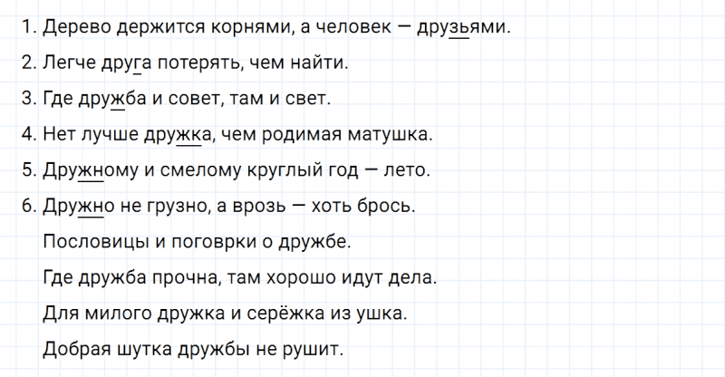 ГДЗ по русскому языку 5 класс Ладыженская, Баранов упражнение №424