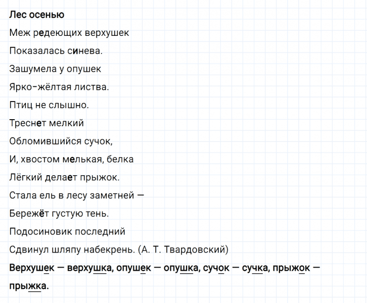 ГДЗ по русскому языку 5 класс Ладыженская, Баранов упражнение №427