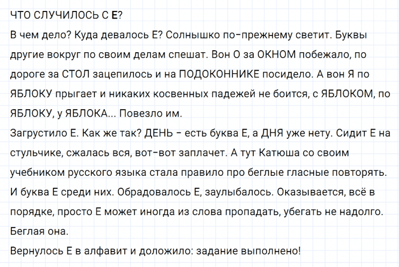 ГДЗ по русскому языку 5 класс Ладыженская, Баранов упражнение №430