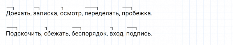 ГДЗ по русскому языку 5 класс Ладыженская, Баранов упражнение №434
