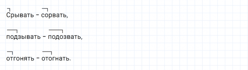 ГДЗ по русскому языку 5 класс Ладыженская, Баранов упражнение №435