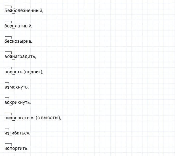 ГДЗ по русскому языку 5 класс Ладыженская, Баранов упражнение №437
