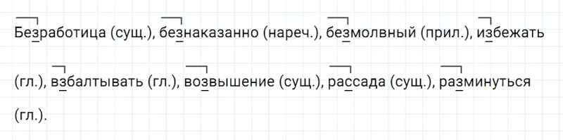 ГДЗ по русскому языку 5 класс Ладыженская, Баранов упражнение №439