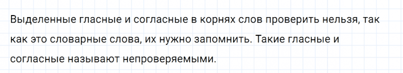 ГДЗ по русскому языку 5 класс Ладыженская, Баранов упражнение №44