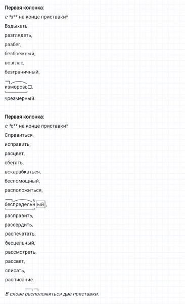 ГДЗ по русскому языку 5 класс Ладыженская, Баранов упражнение №440