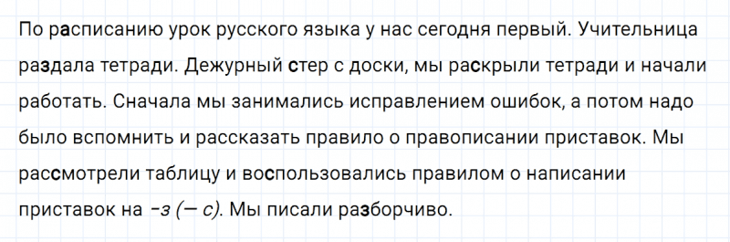 ГДЗ по русскому языку 5 класс Ладыженская, Баранов упражнение №441
