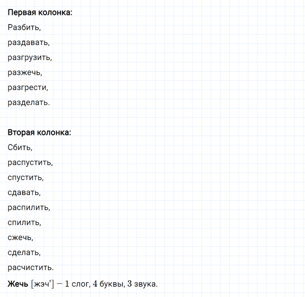ГДЗ по русскому языку 5 класс Ладыженская, Баранов упражнение №442