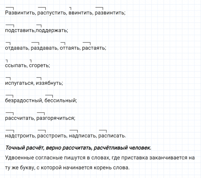 ГДЗ по русскому языку 5 класс Ладыженская, Баранов упражнение №445