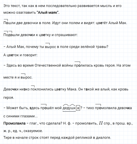ГДЗ по русскому языку 5 класс Ладыженская, Баранов упражнение №446