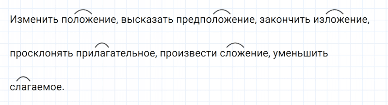 ГДЗ по русскому языку 5 класс Ладыженская, Баранов упражнение №447