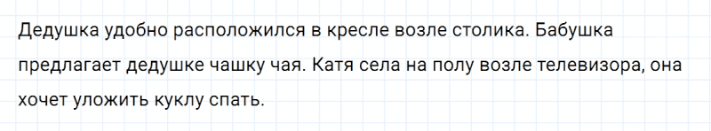 ГДЗ по русскому языку 5 класс Ладыженская, Баранов упражнение №450