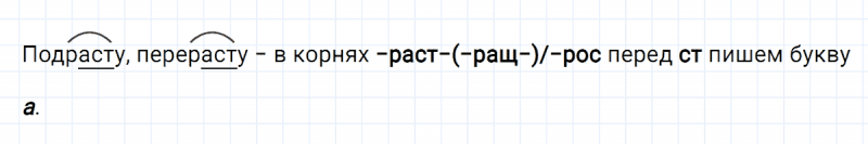 ГДЗ по русскому языку 5 класс Ладыженская, Баранов упражнение №452