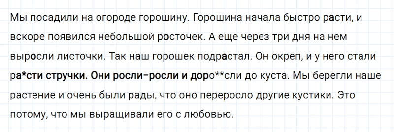 ГДЗ по русскому языку 5 класс Ладыженская, Баранов упражнение №454