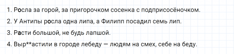 ГДЗ по русскому языку 5 класс Ладыженская, Баранов упражнение №455