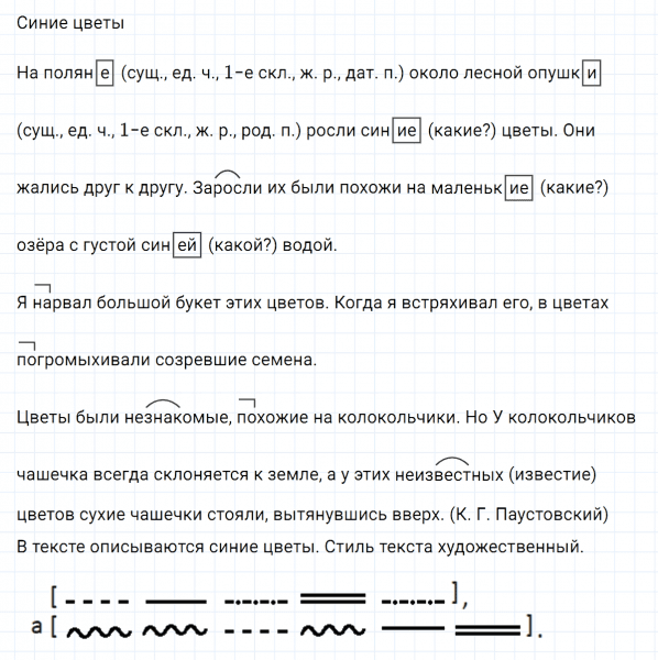 ГДЗ по русскому языку 5 класс Ладыженская, Баранов упражнение №467