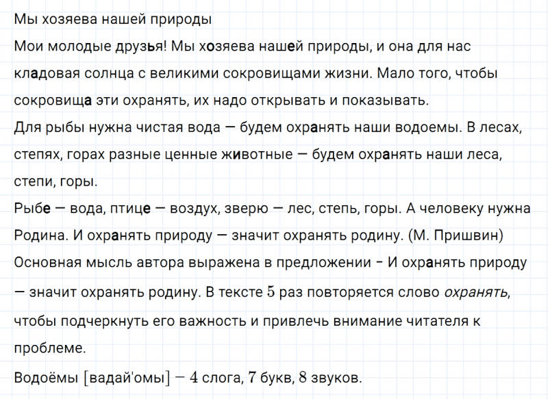 ГДЗ по русскому языку 5 класс Ладыженская, Баранов упражнение №468