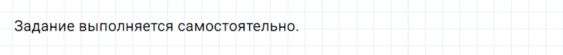 ГДЗ по русскому языку 5 класс Ладыженская, Баранов упражнение №469