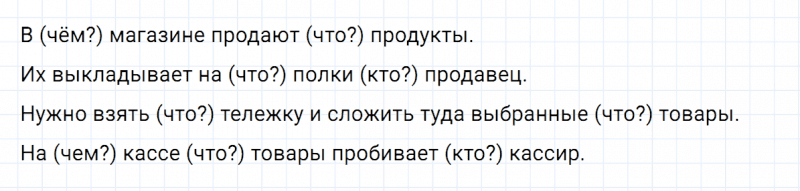 ГДЗ по русскому языку 5 класс Ладыженская, Баранов упражнение №471