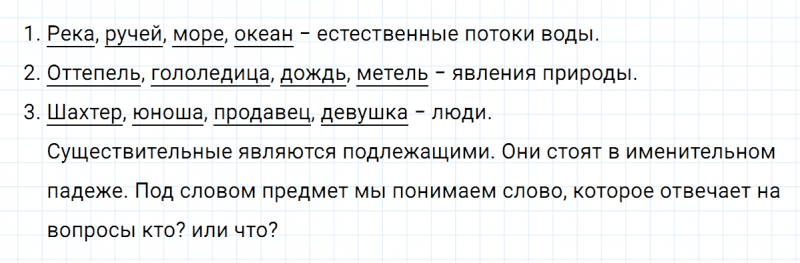 ГДЗ по русскому языку 5 класс Ладыженская, Баранов упражнение №472