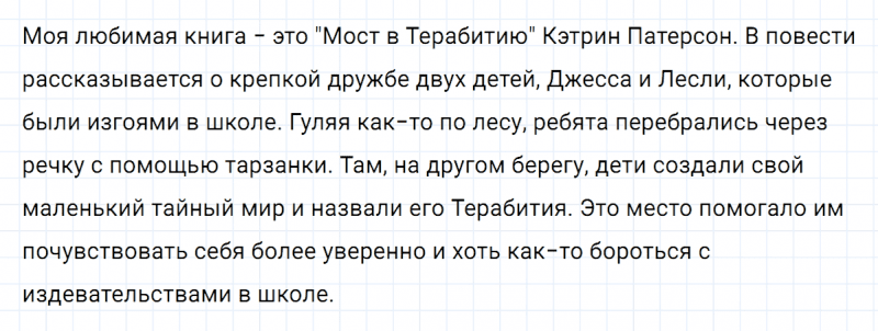 ГДЗ по русскому языку 5 класс Ладыженская, Баранов упражнение №474