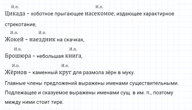 ГДЗ по русскому языку 5 класс Ладыженская, Баранов упражнение №475