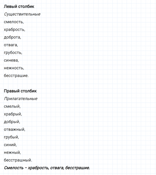ГДЗ по русскому языку 5 класс Ладыженская, Баранов упражнение №478