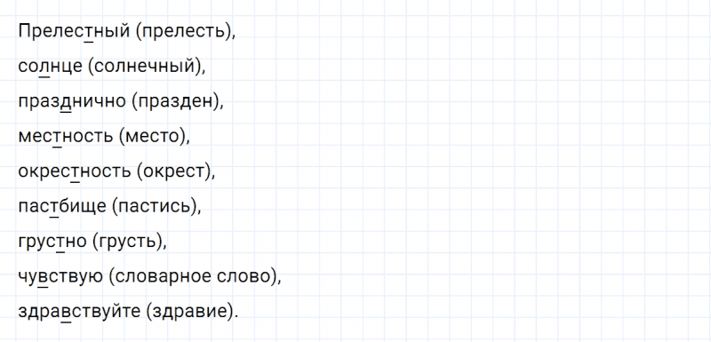 ГДЗ по русскому языку 5 класс Ладыженская, Баранов упражнение №48
