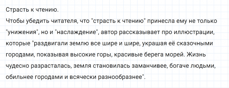 ГДЗ по русскому языку 5 класс Ладыженская, Баранов упражнение №482