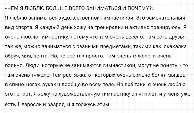 ГДЗ по русскому языку 5 класс Ладыженская, Баранов упражнение №484