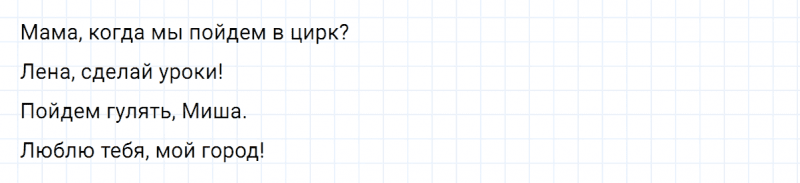 ГДЗ по русскому языку 5 класс Ладыженская, Баранов упражнение №487