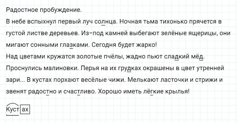 ГДЗ по русскому языку 5 класс Ладыженская, Баранов упражнение №49