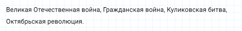 ГДЗ по русскому языку 5 класс Ладыженская, Баранов упражнение №490