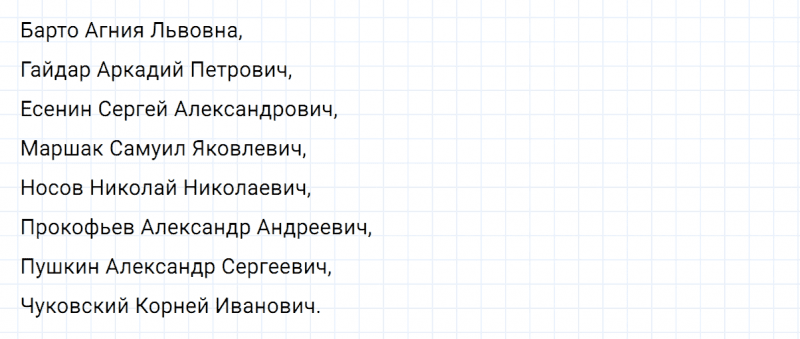 ГДЗ по русскому языку 5 класс Ладыженская, Баранов упражнение №491