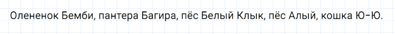ГДЗ по русскому языку 5 класс Ладыженская, Баранов упражнение №493