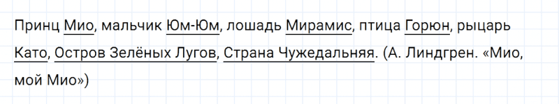 ГДЗ по русскому языку 5 класс Ладыженская, Баранов упражнение №494