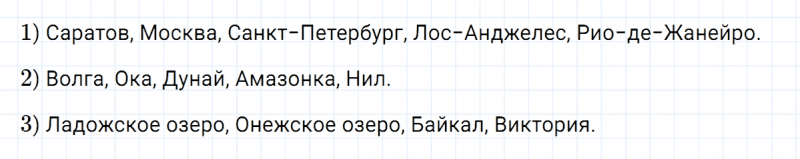 ГДЗ по русскому языку 5 класс Ладыженская, Баранов упражнение №496