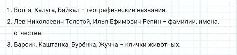 ГДЗ по русскому языку 5 класс Ладыженская, Баранов упражнение №497