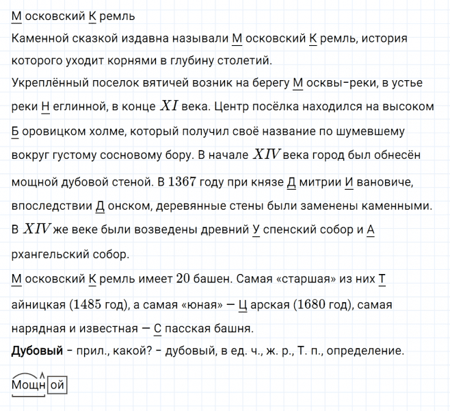 ГДЗ по русскому языку 5 класс Ладыженская, Баранов упражнение №498