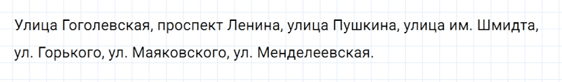 ГДЗ по русскому языку 5 класс Ладыженская, Баранов упражнение №499