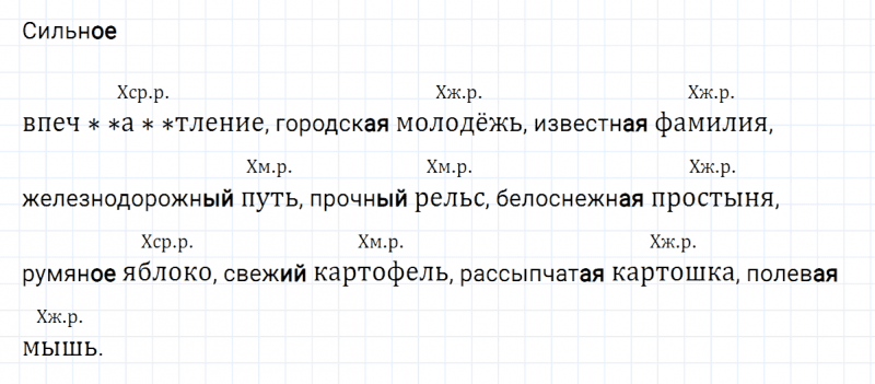ГДЗ по русскому языку 5 класс Ладыженская, Баранов упражнение №502