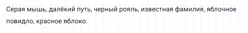 ГДЗ по русскому языку 5 класс Ладыженская, Баранов упражнение №504