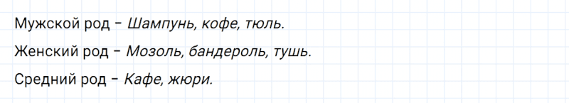 ГДЗ по русскому языку 5 класс Ладыженская, Баранов упражнение №505