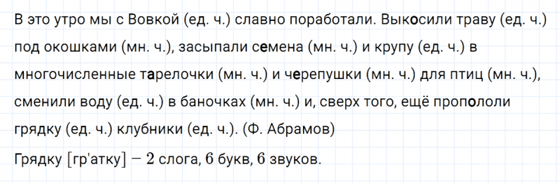ГДЗ по русскому языку 5 класс Ладыженская, Баранов упражнение №508
