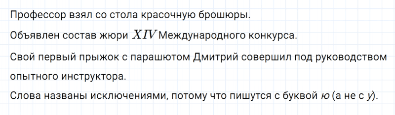 ГДЗ по русскому языку 5 класс Ладыженская, Баранов упражнение №51