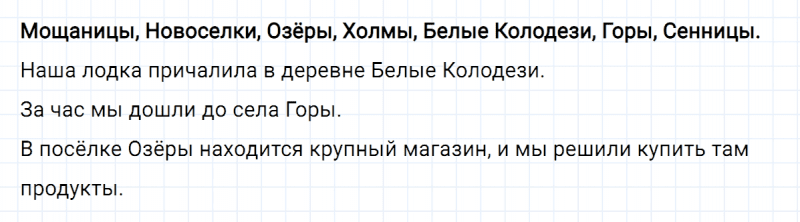 ГДЗ по русскому языку 5 класс Ладыженская, Баранов упражнение №510