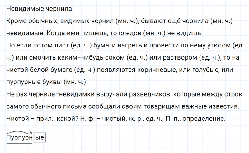 ГДЗ по русскому языку 5 класс Ладыженская, Баранов упражнение №512